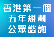Hong Kong Special Administrative Region of the People’s Republic of China 29th Anniversary
