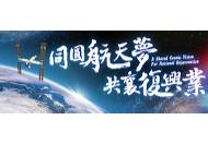 Shenzhou-23 mission Shenzhou-23 mission