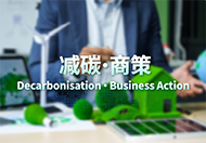 一站式专题网页连结中小企有关减碳和碳审计的资讯和服务