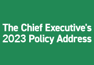 The Chief Executive’s 2023 Policy Address