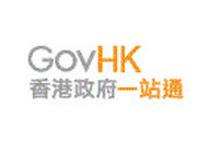 香港政府一站通