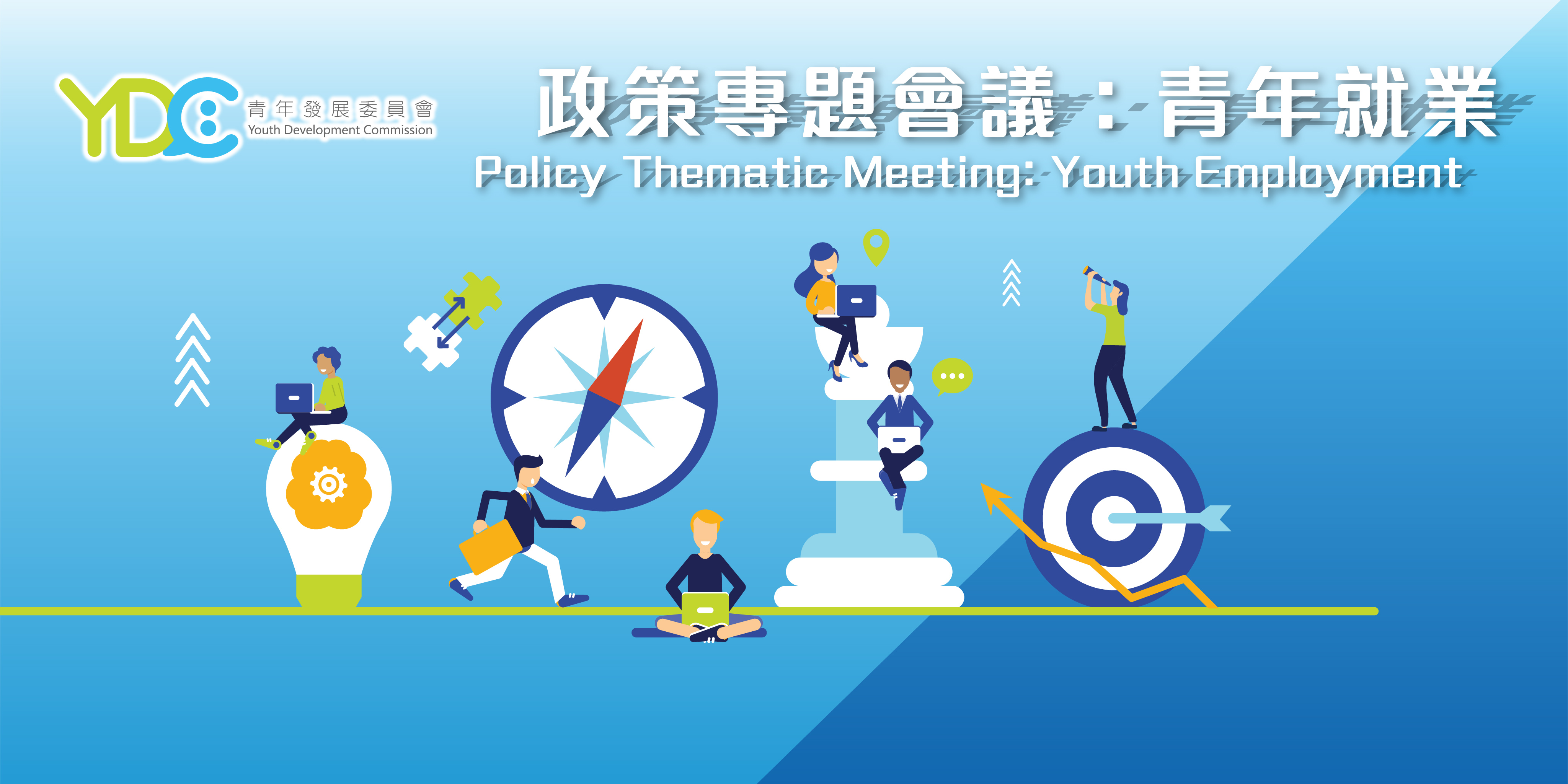 First Policy Thematic Meeting (Cantonese)
